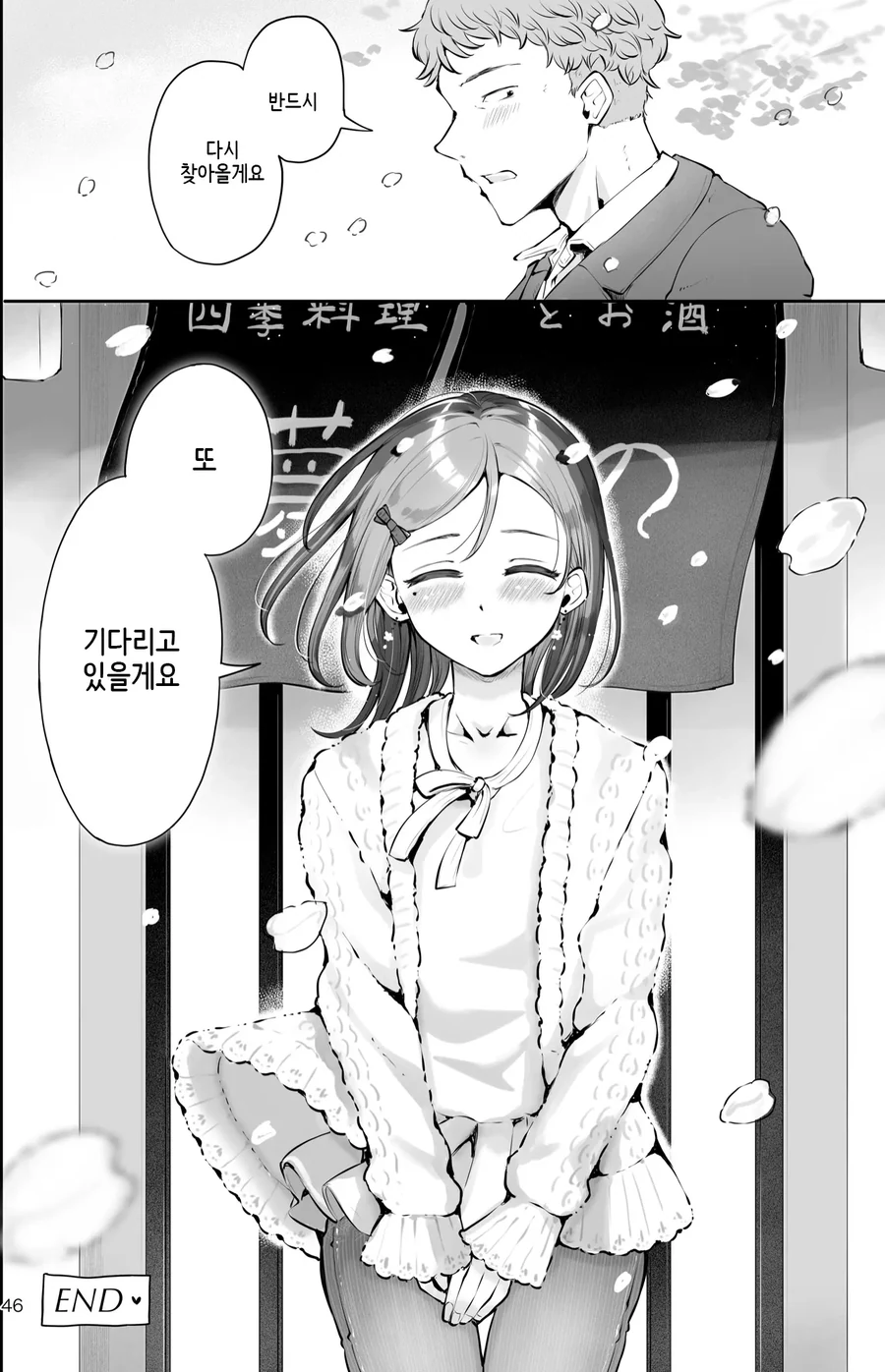 manga_1622677_016_abe2ce77eb7c.webp