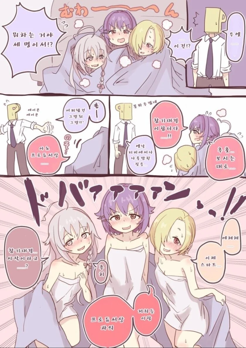 머리카락 관리 해줄 사람이 없어 폭군이 되버린.manga 이미지 20