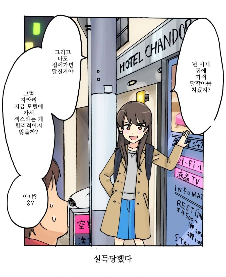 울트라맨) 허허 이거 또 제 척추가 잔뜩 펴질려고 합니다 그려 이미지 14