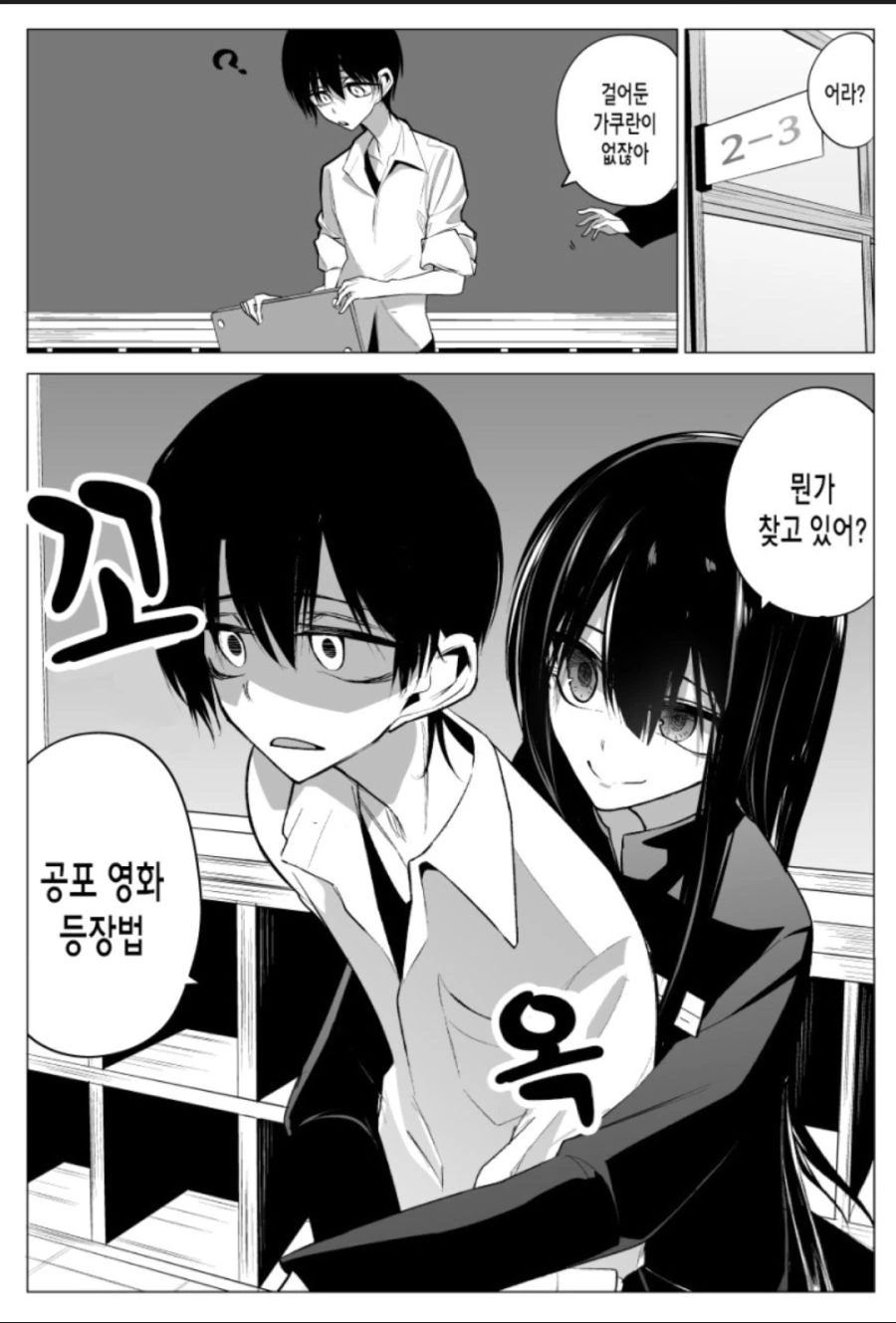 셋이서 ♥못방에 갇힌 만화.jpg 이미지 19