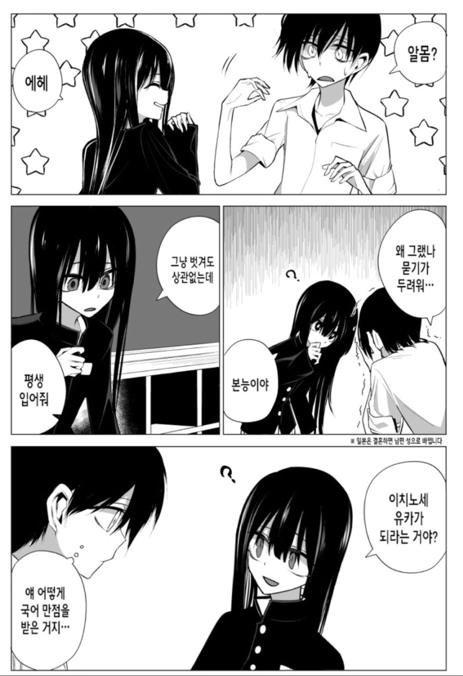 manga_1634280_003_4ed0f4d28cdc.webp