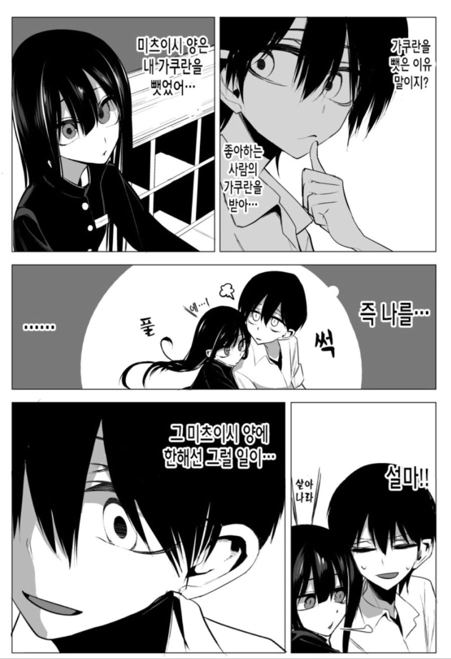 manga_1634280_005_183e0e09c9cc.webp
