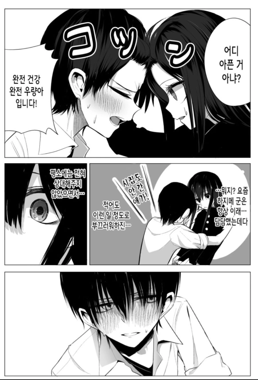 manga_1634280_008_d7f22de3382f.webp
