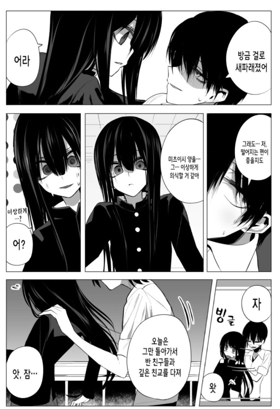 manga_1634280_011_1e33b6b31e98.webp