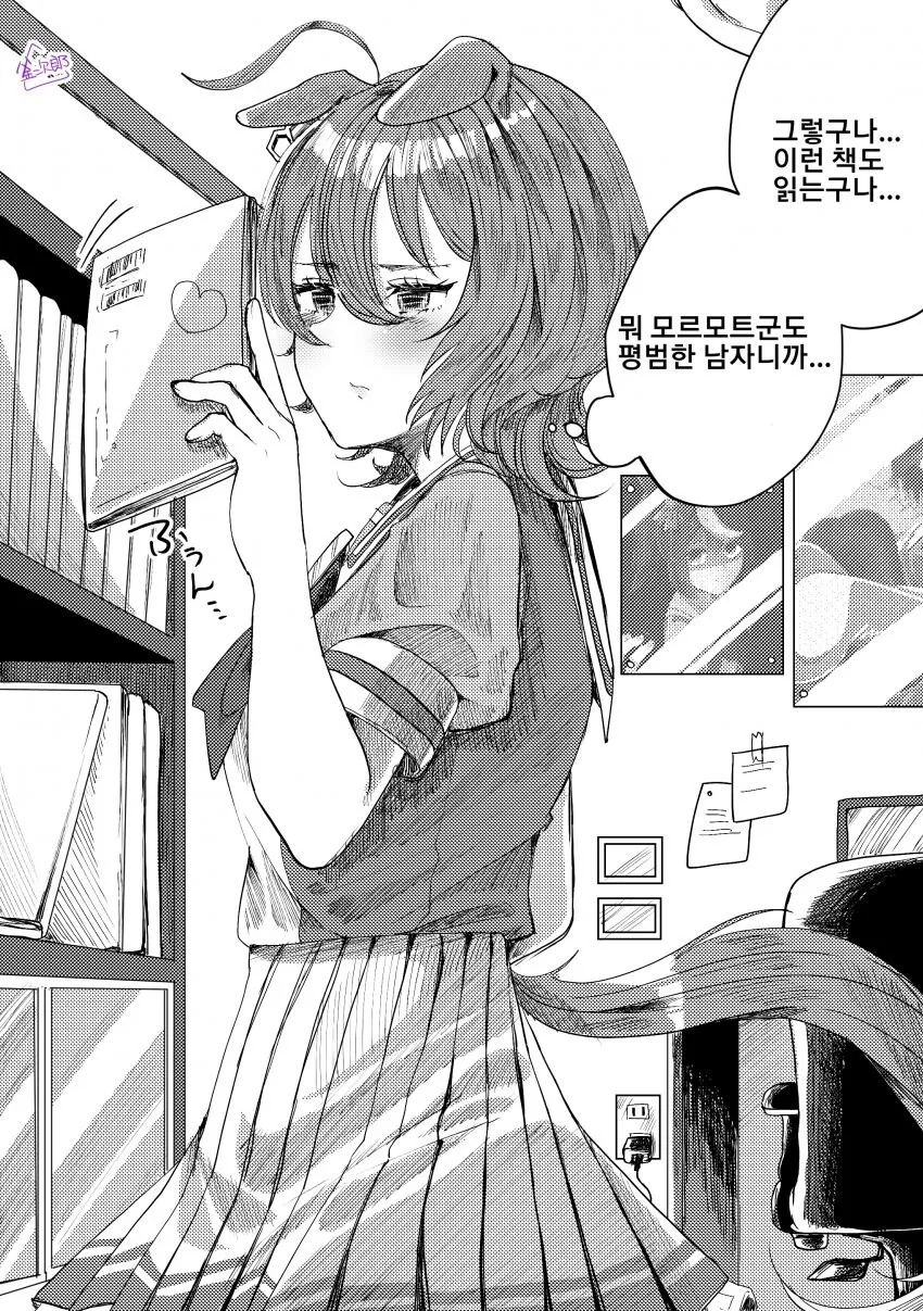 만져도 된다메?!.manhwa 이미지 4