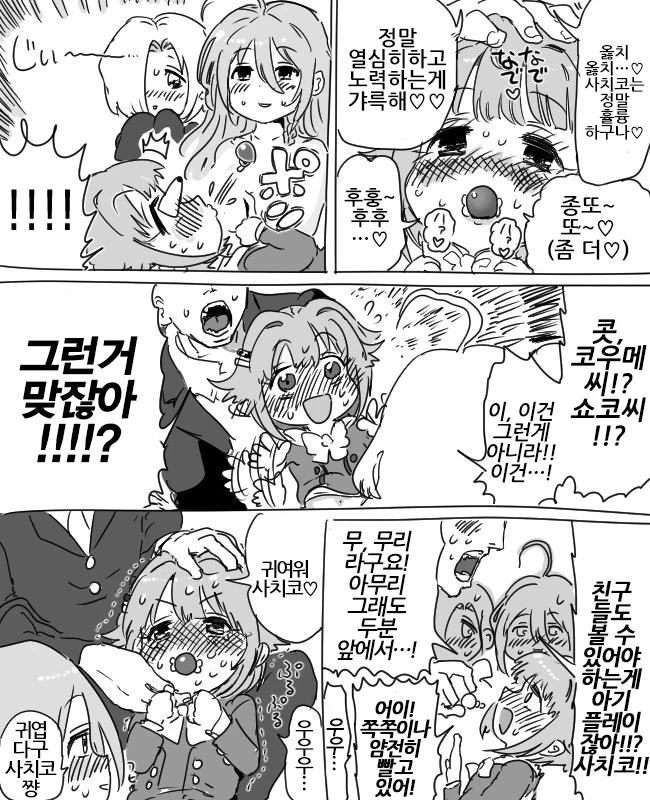 manga_164148_002_ff3998a121e0.webp