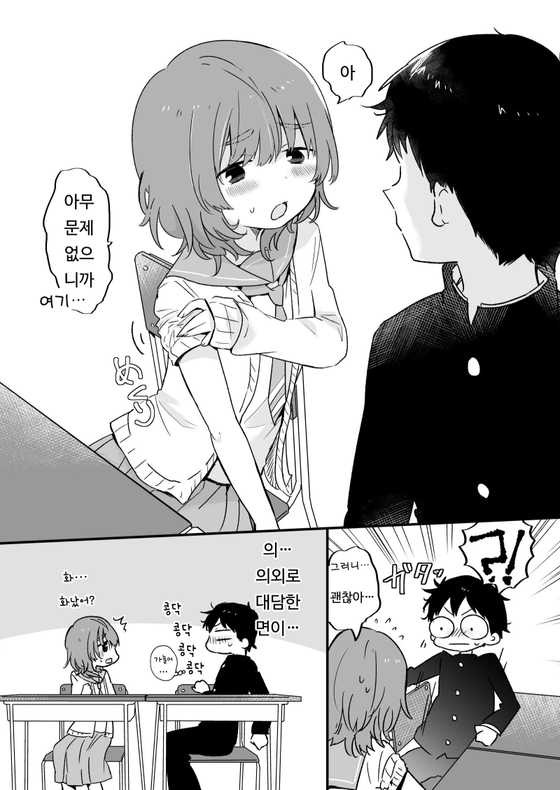manga_1646804_004_94369356a448.webp