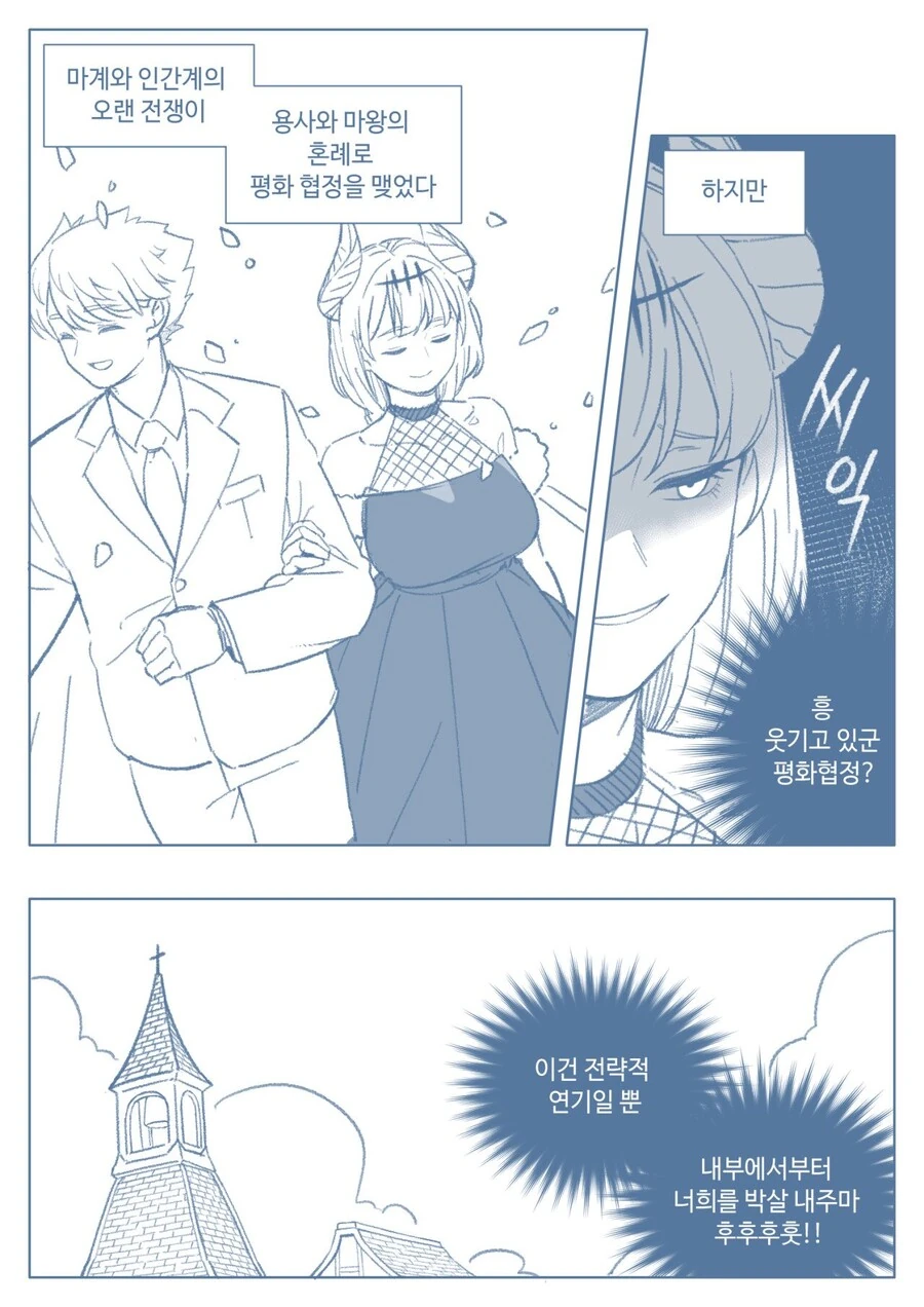 자존감이 높은 남주인공 만화.Manwha 이미지 10