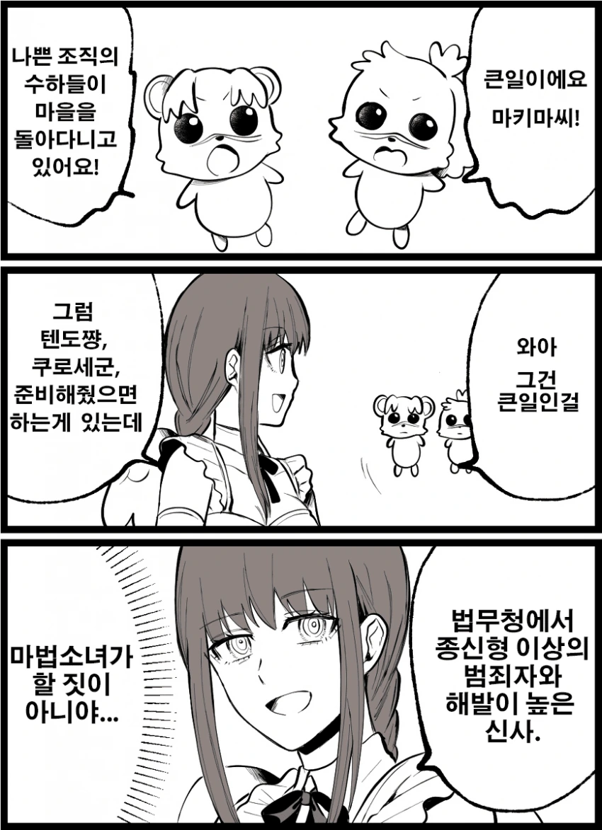 manga_1656443_002_6665bf3b06ab.webp