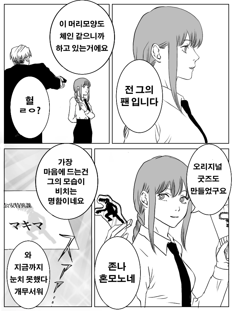 manga_1656443_004_96ad939756f1.webp