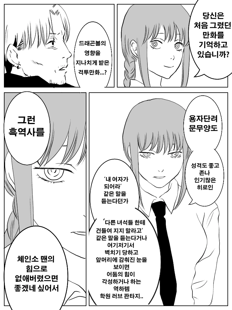 manga_1656443_006_d05a41f20b70.webp