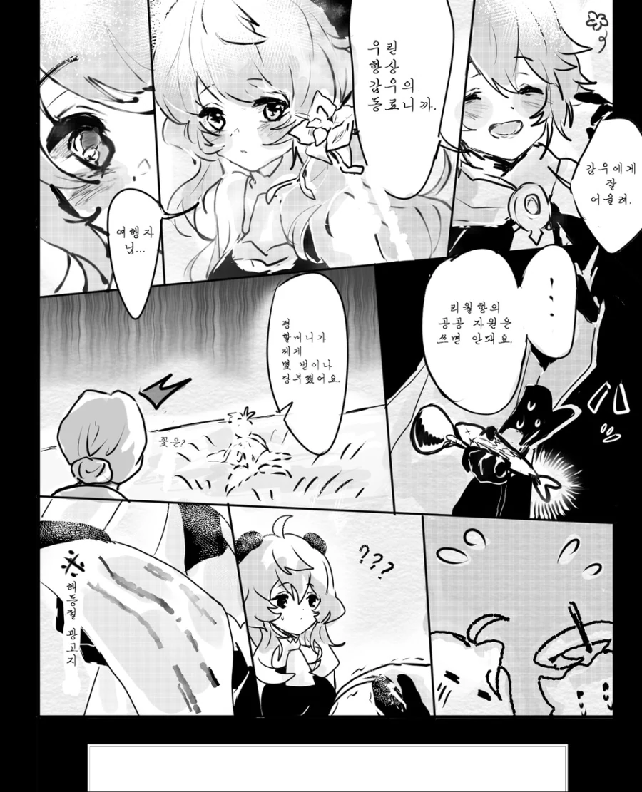 manga_1657947_003_32f5029ea3bd.webp