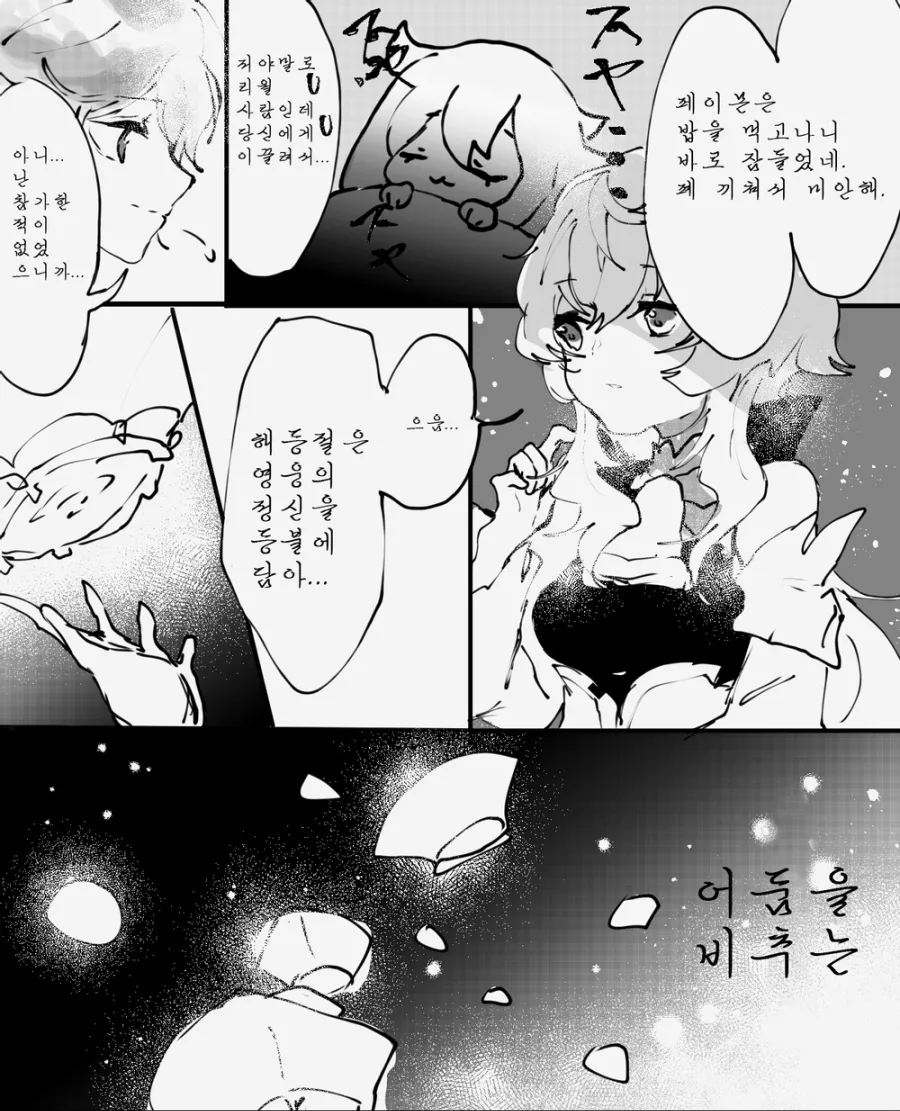 manga_1657947_007_bf308f8b89b3.webp