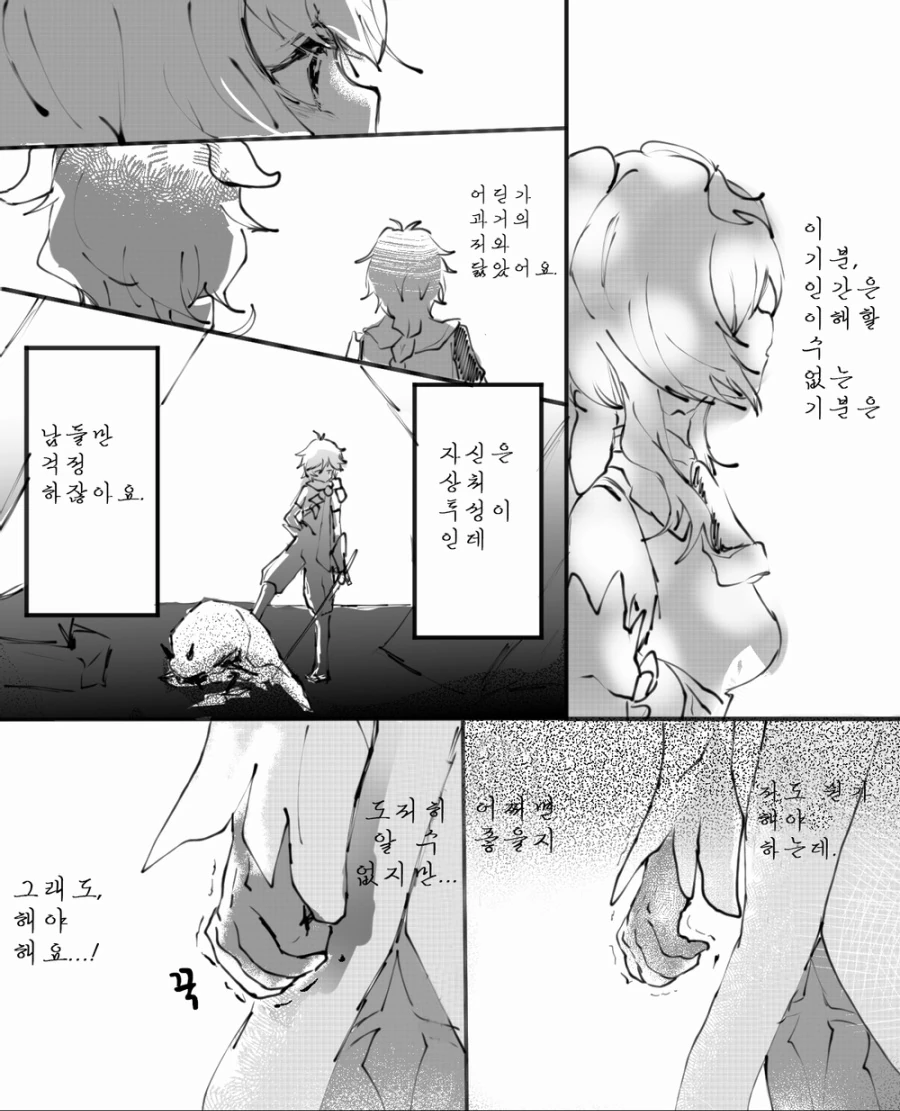 manga_1657947_010_e59138df32b0.webp
