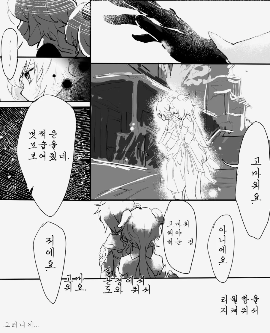 manga_1657947_011_d6a5f9ea9ed2.webp