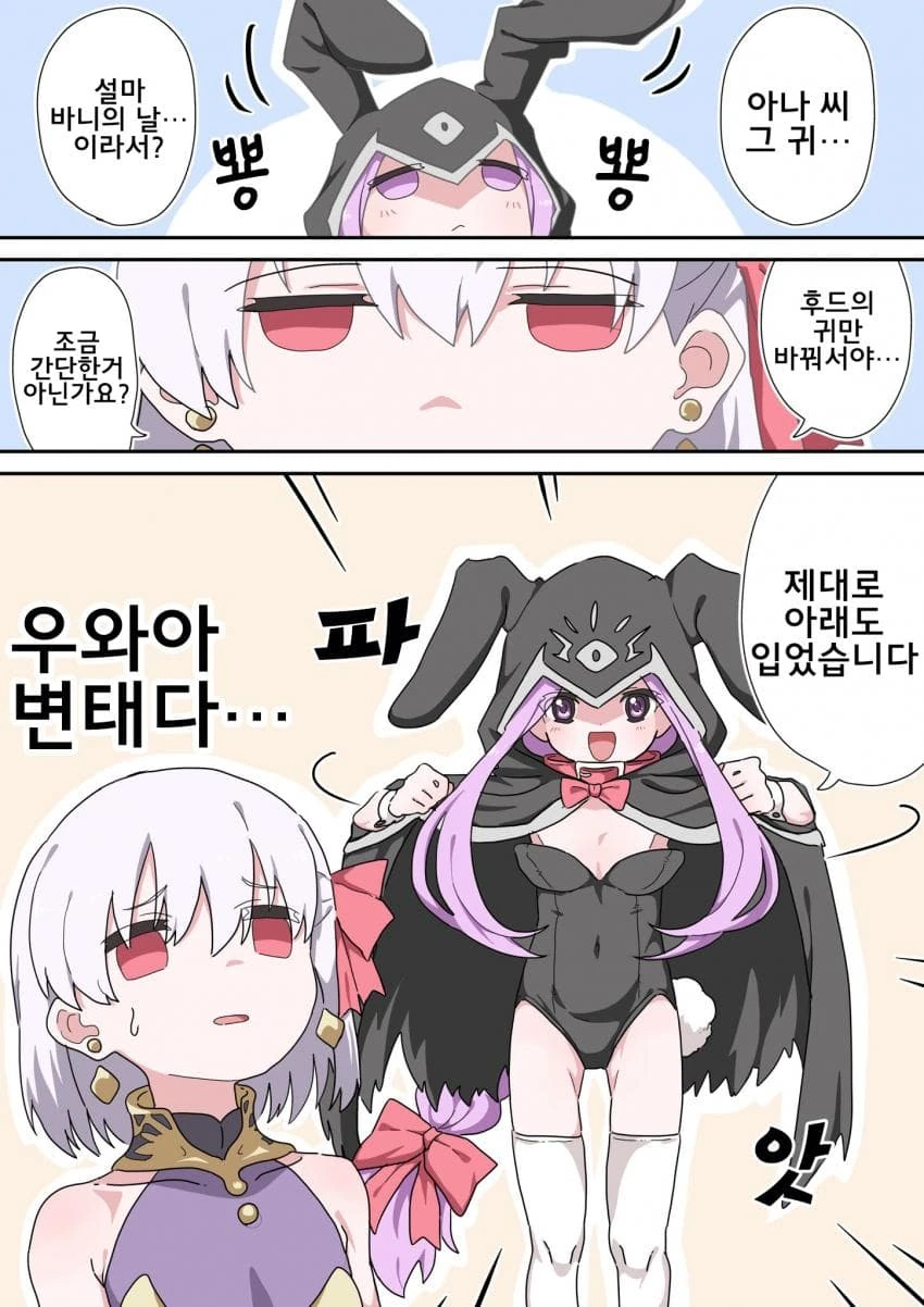 할머니에게 신세지는 손자.manhwa 이미지 5