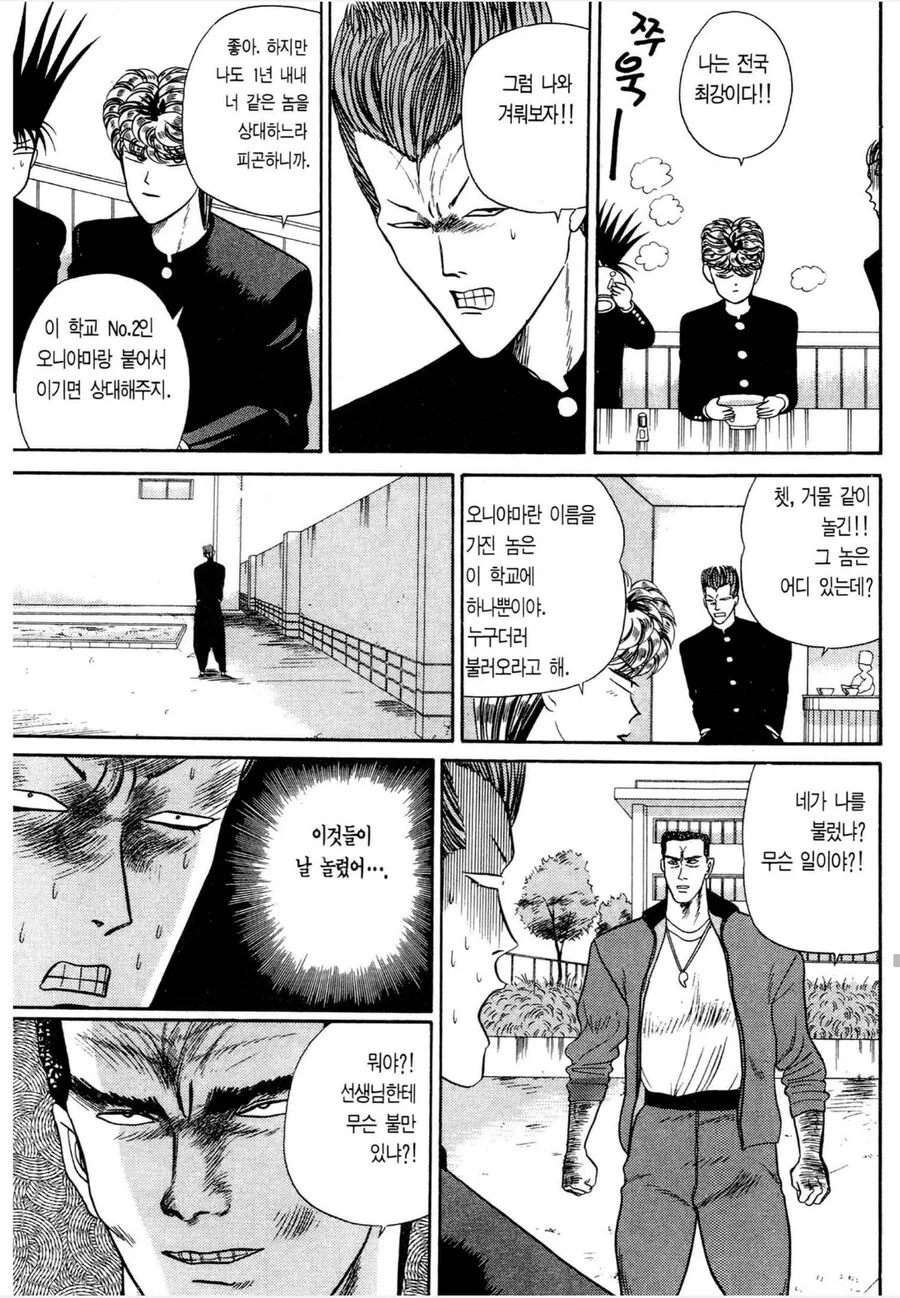 manga_1668330_002_8d80661d6d0a.webp