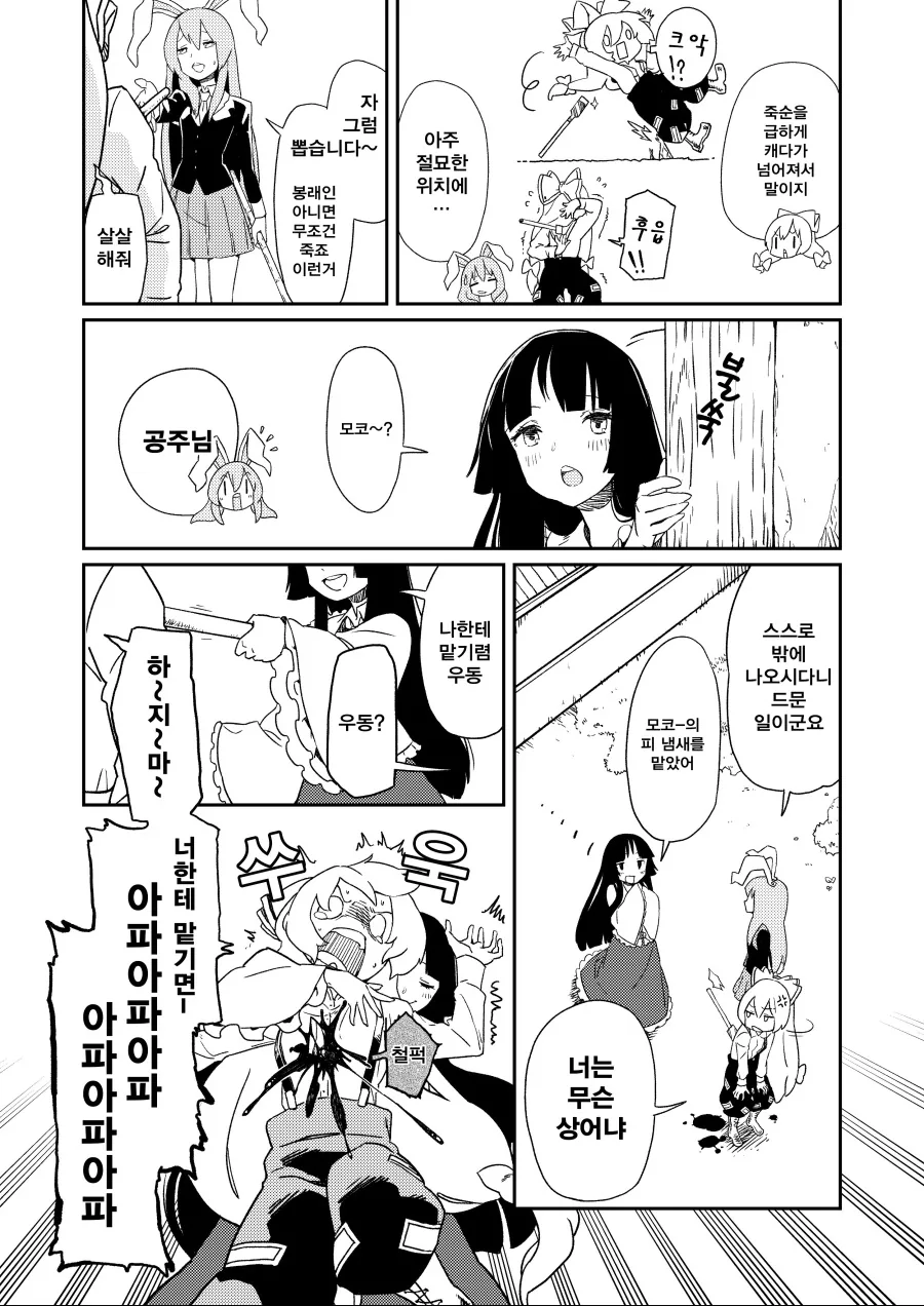 manga_1670784_002_24be3489e808.webp