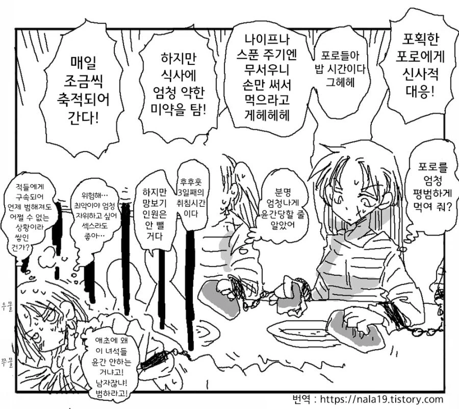 [최애의아이] 호시노 아이 이미지 2