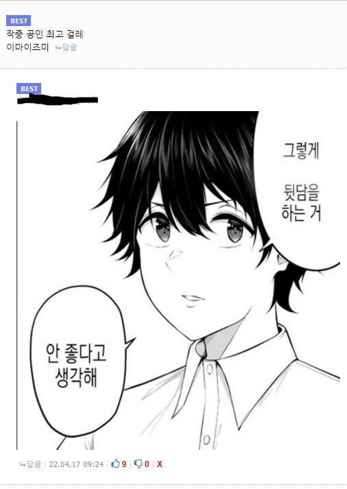 manga_1675698_004_78a4a7576cd3.webp