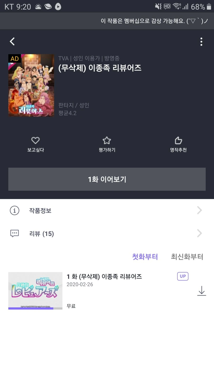 트릭컬) 너무 멀리까지 나가버린 스핔이.manga 이미지 12