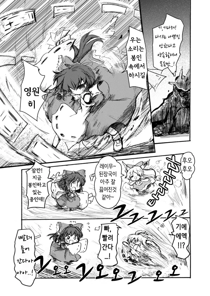 manga_168164_002_903444537b6b.webp