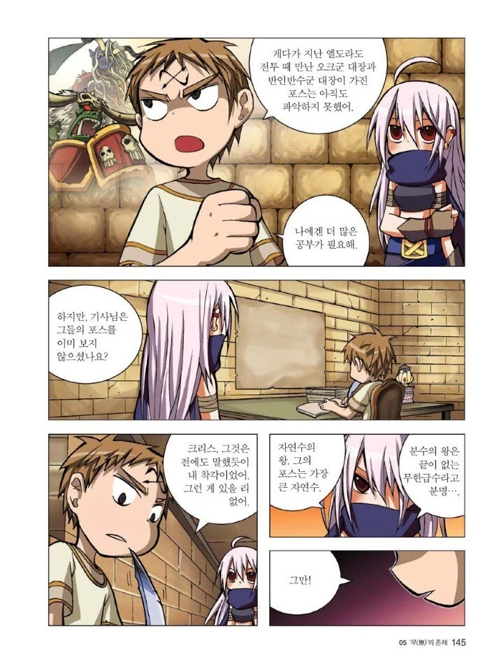 manga_1682243_005_4d8ecc65c353.webp