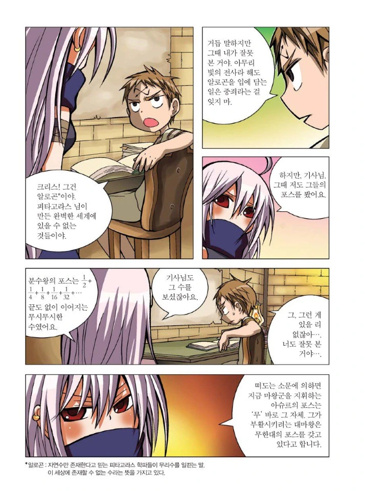 manga_1682243_006_966a94ce4f47.webp