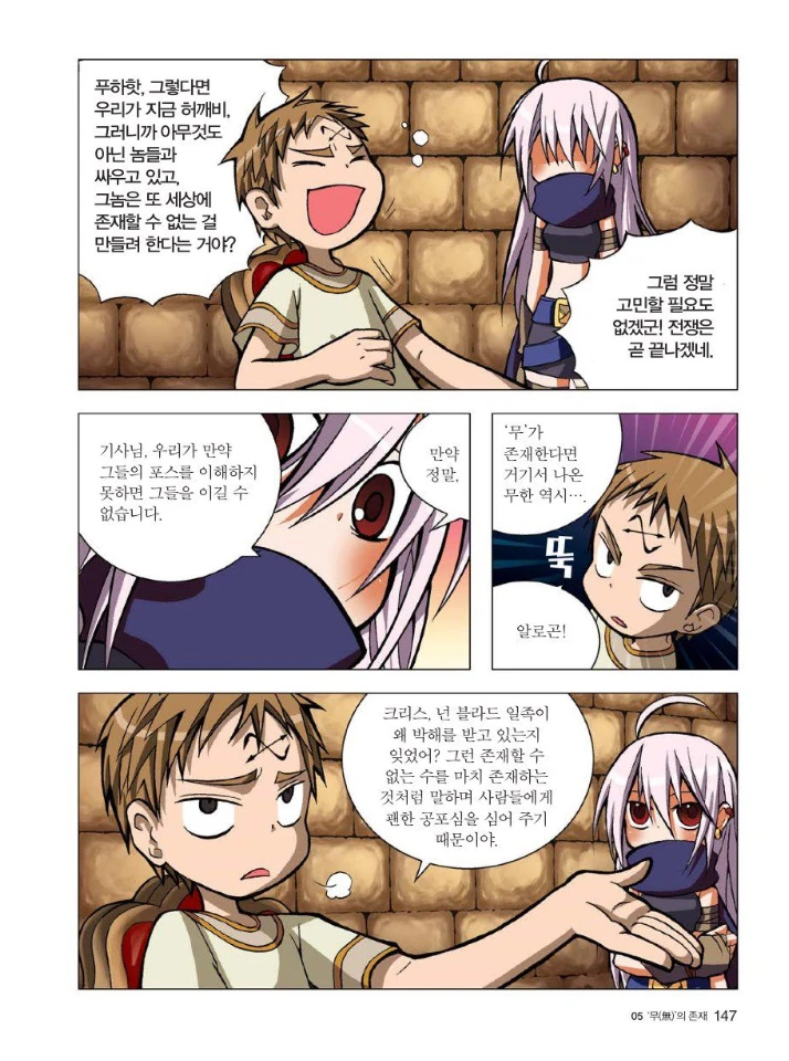 manga_1682243_007_835777211ece.webp