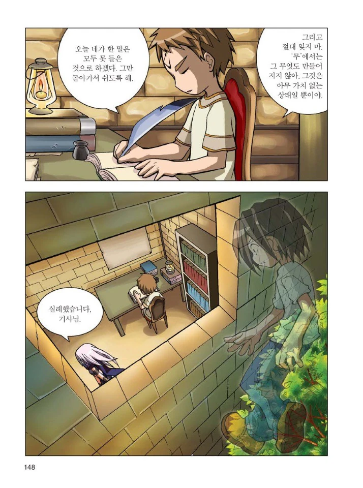 manga_1682243_008_9ee61a9429b0.webp