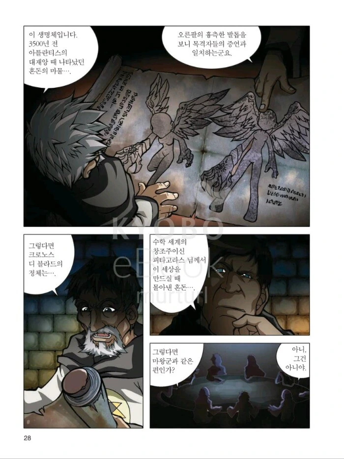 manga_1682243_012_0ff7441b44aa.webp