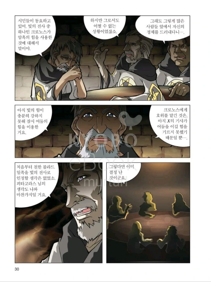 manga_1682243_013_d8f2d5229d7b.webp