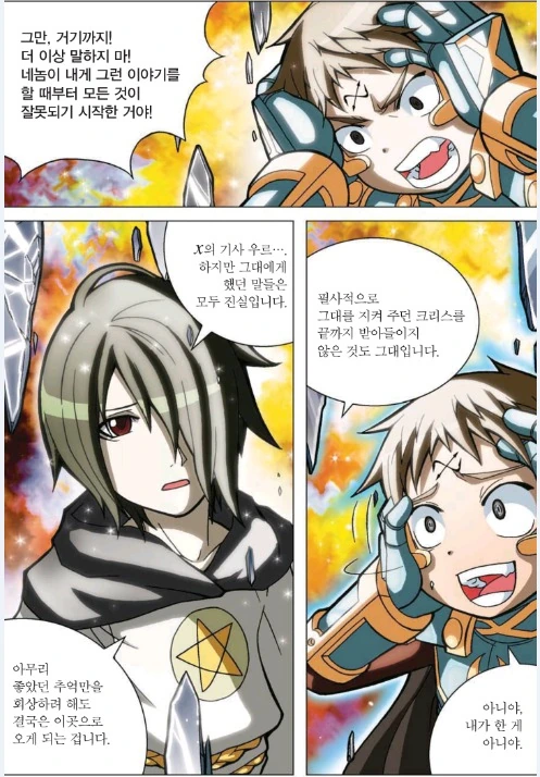 manga_1682243_019_524e7416dee5.webp