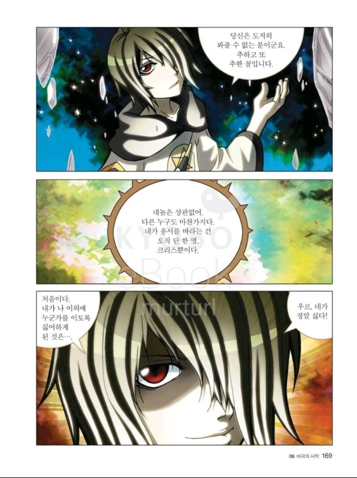 manga_1682243_028_dfe45124a1c8.webp
