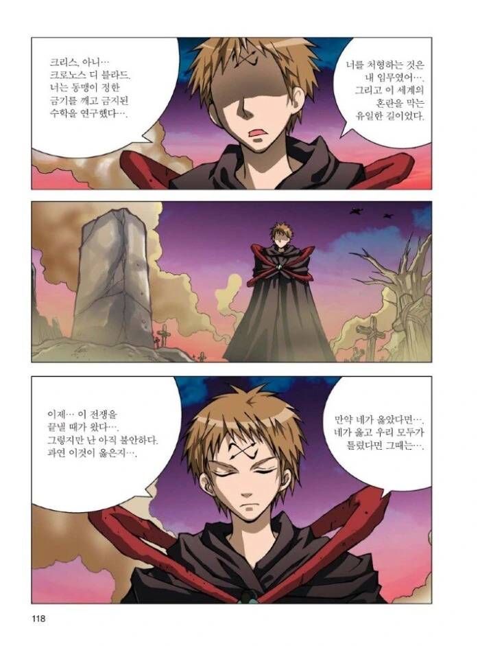 manga_1682243_031_98f4bd10b637.webp