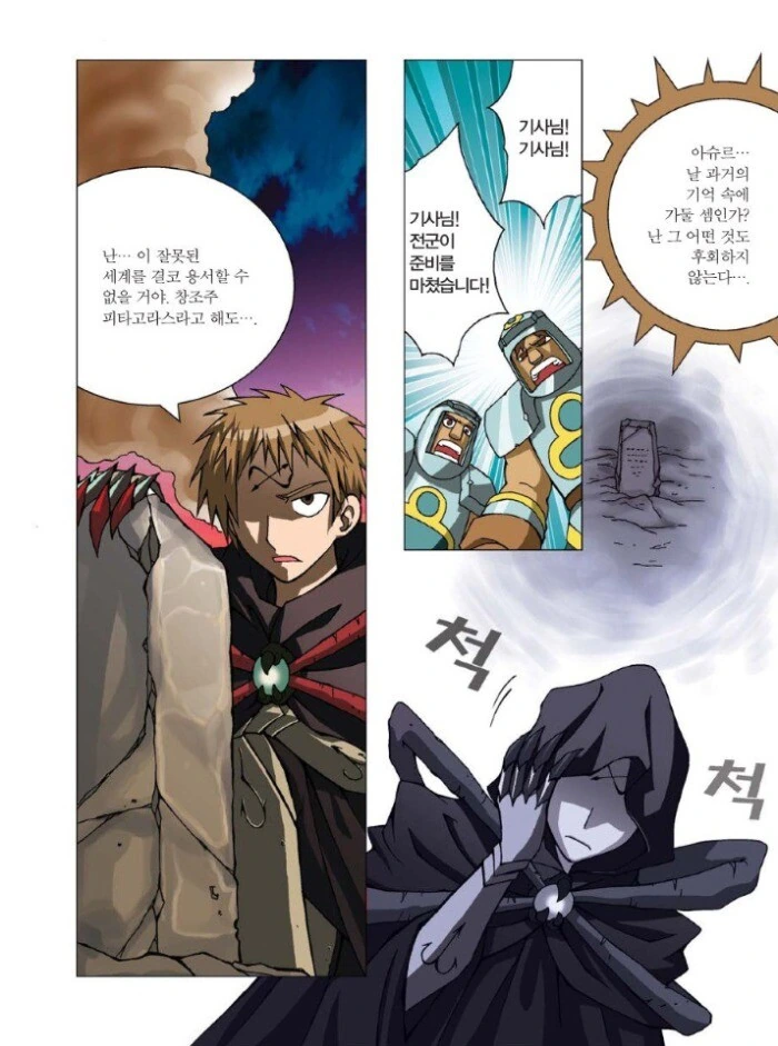manga_1682243_032_d8ae899e607c.webp