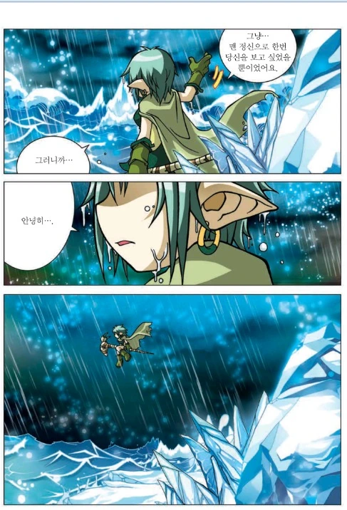 manga_1682243_035_0d988a2e38e2.webp