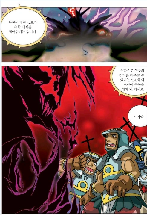 manga_1682243_041_55893ca3dd9e.webp