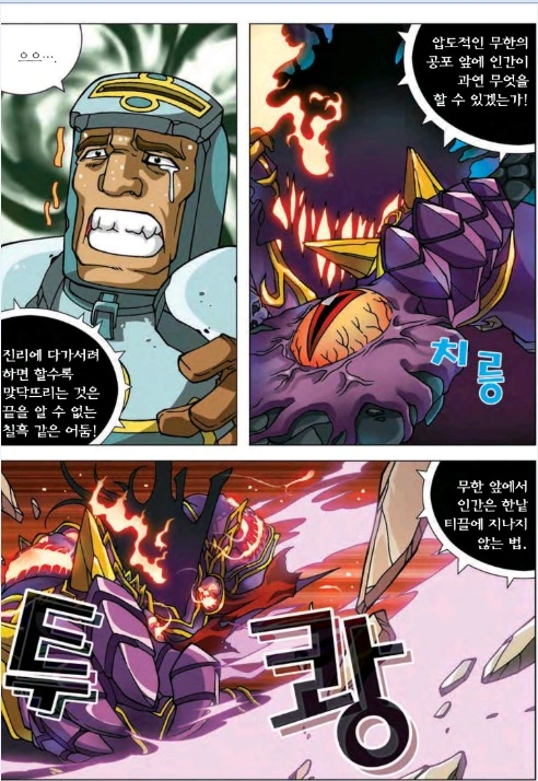 manga_1682243_042_a5c3f2f5fe47.webp