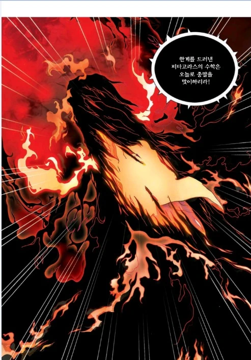 manga_1682243_043_93b78791c9a0.webp