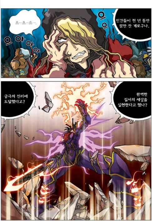manga_1682243_044_4c120aca1509.webp