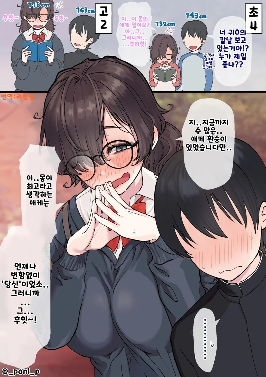 @) 사치코 야마도는.manga 이미지 9