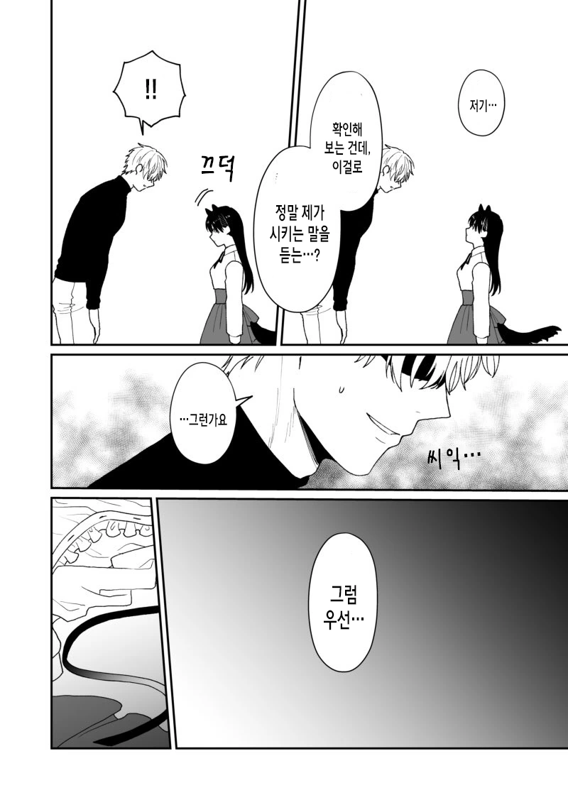 manga_1685250_003_07654974585c.webp