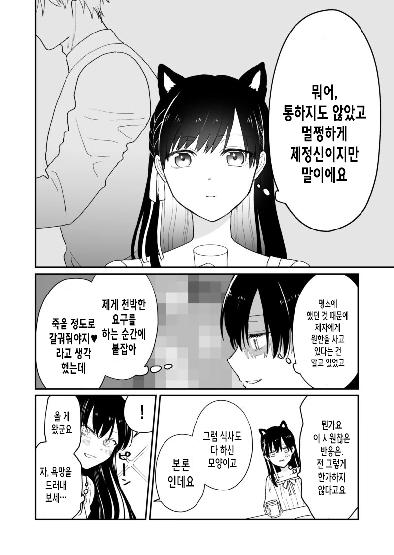 manga_1685250_005_86b4886e6af9.webp