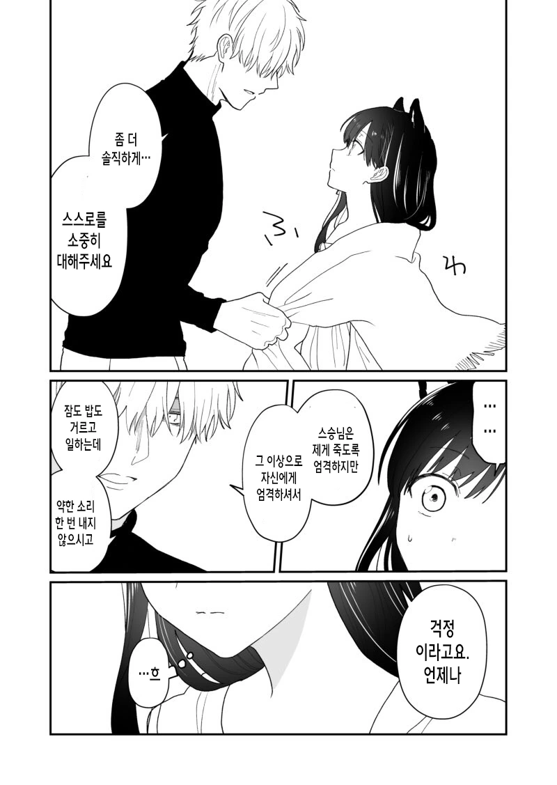 manga_1685250_006_6f84d4ad563d.webp