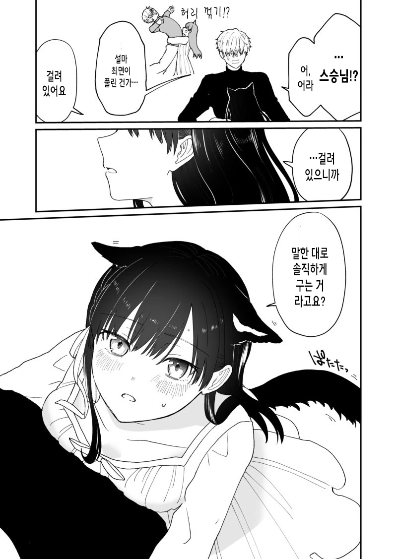 manga_1685250_008_5cfa0abfe7bf.webp