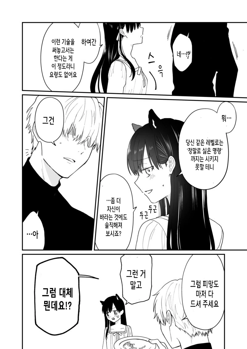 manga_1685250_009_5388a3c169db.webp