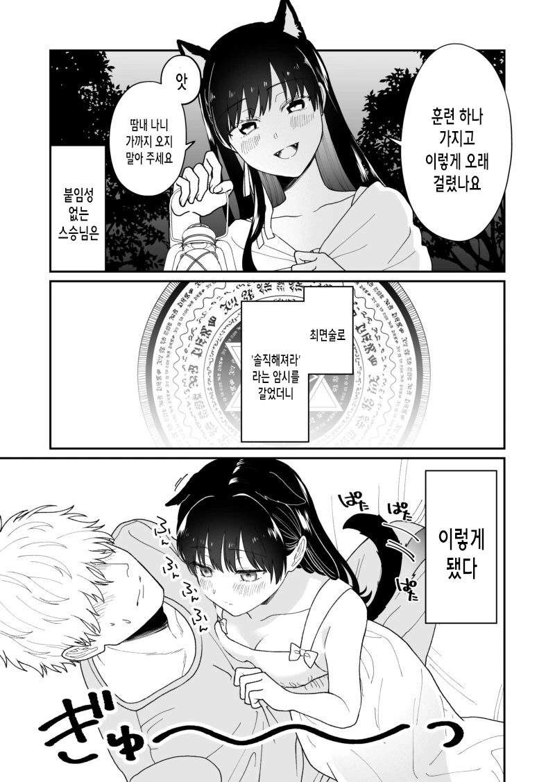 manga_1685250_011_6c367e1e469a.webp