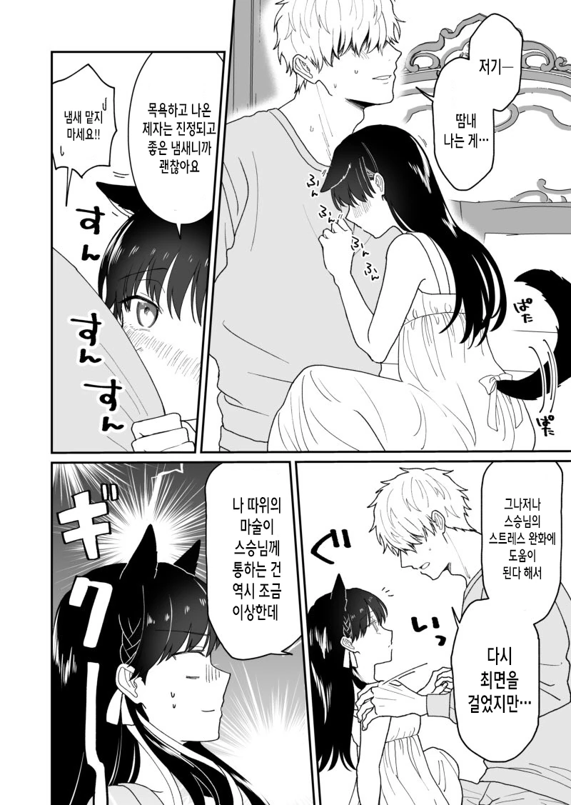 manga_1685250_012_cc75fae720f1.webp