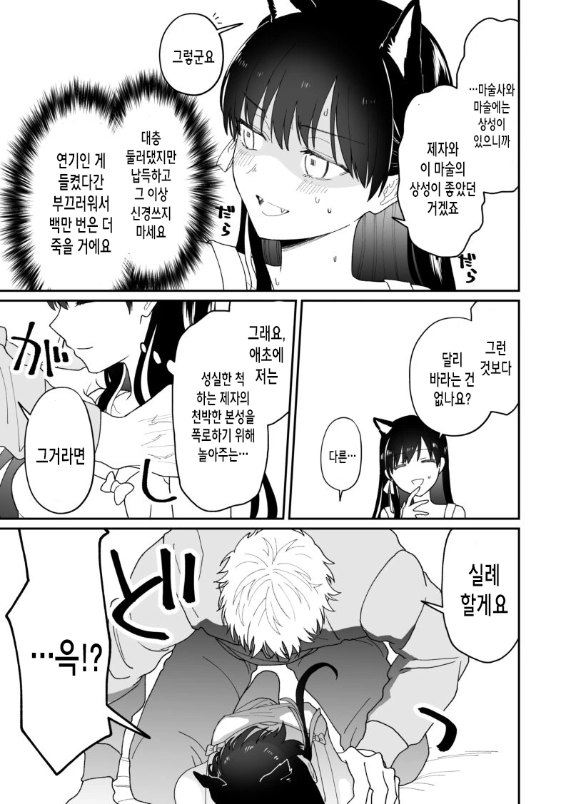 manga_1685250_013_e2e46e64a613.webp